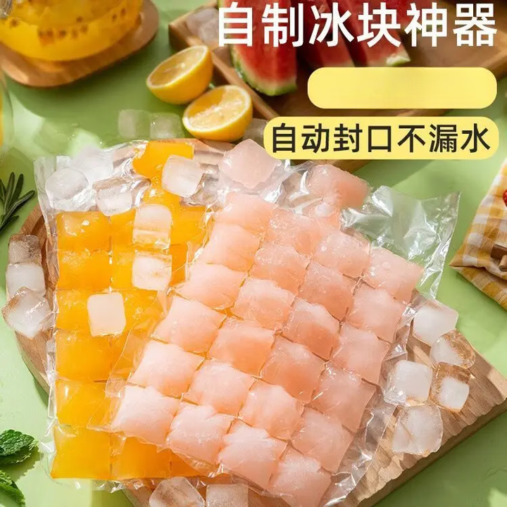 hywlkj一次性制冰袋自封口冰格袋子家用创意百香果食用制冰盒冻冰块模具 50片1200格【送漏斗】用整个夏天 无规格【图片 价格 品牌 报价】-京东