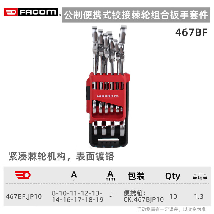 facom-facom-467bf-jp10-467bf-jp10