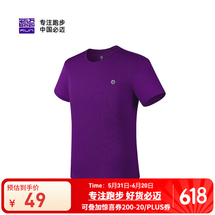 必迈（bmai）跑步速干短袖T恤男女冰感吸湿马拉松专业修身透...