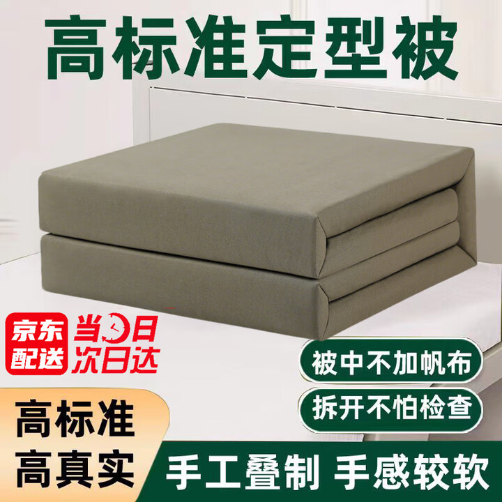 云启格模型被手工定型被军绿色无帆布内务被标准豆腐块棉被 高标准无帆布定型被（军绿色） 三折叠