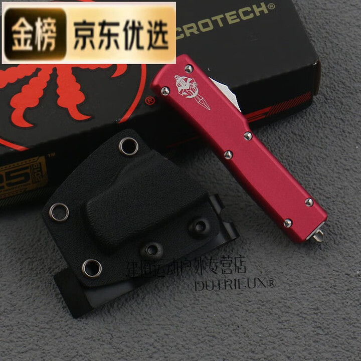 DUTRIEUX大龙微技术UTX70红柄镜面工具航空铝合金 S剑标石洗地狱犬