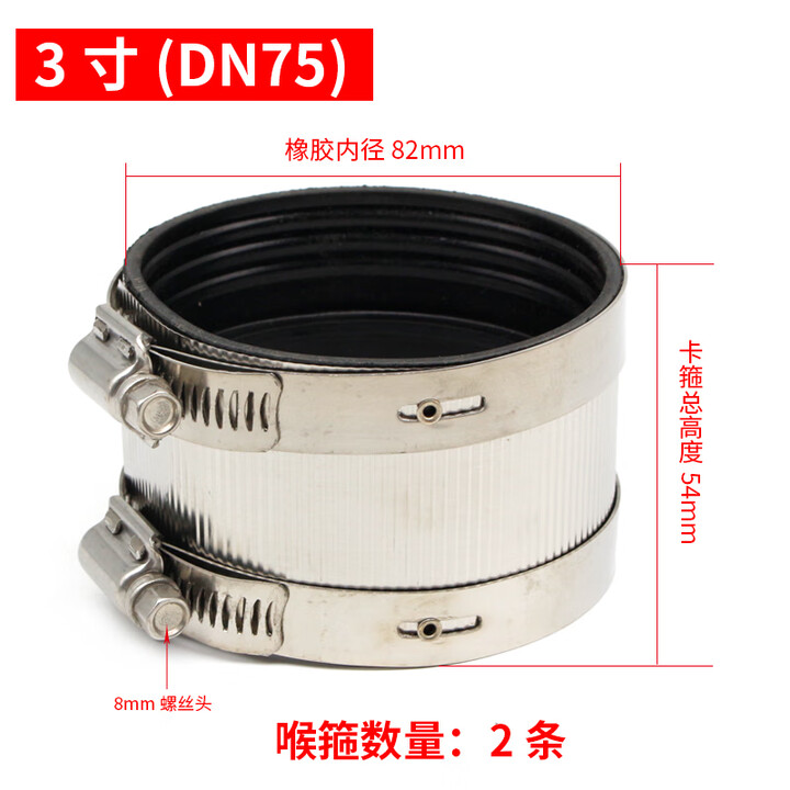 不锈钢管束卡箍水管柔性接口抱箍排水管卡箍集成下接头PVC管箍2寸 201材质75铸铁管卡箍【图片 价格 品牌 报价】-京东