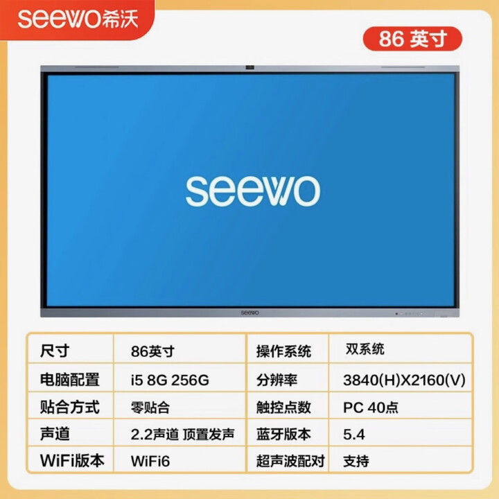 希沃seewo教学一体机FG65EC/FG75EC/FG86EC触摸屏电子白板4k会议平板 FG86EC安卓+win双系统 i5 8+256 移动支架
