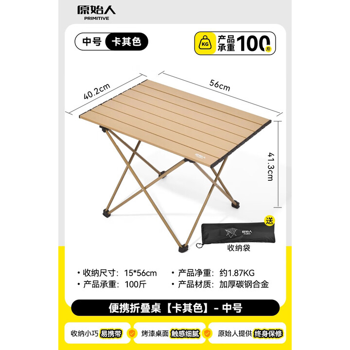 原始人户外折叠桌椅套装露营桌椅野餐桌子野炊轻便携式便携式 卡其色【2-4人适用】-赠收纳袋