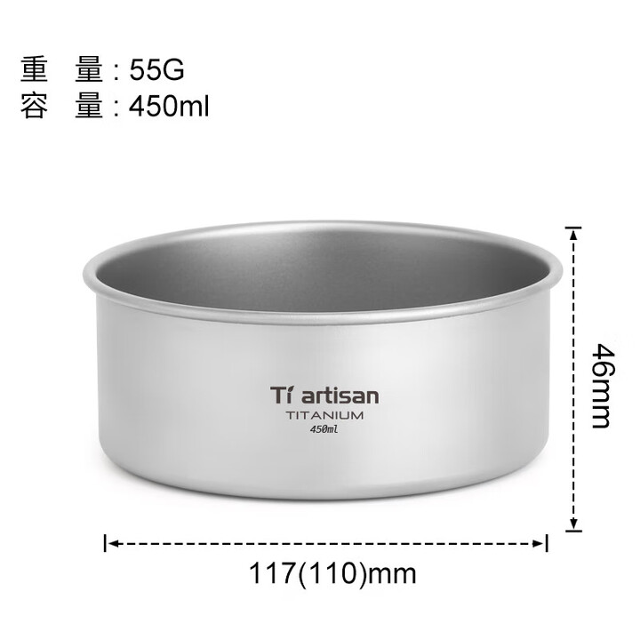 Ti artisan钛工匠户外钛碗纯钛露营餐具野营饭盒便携式套碗雪拉碗钛合金饭盒 450ml单层无柄【】