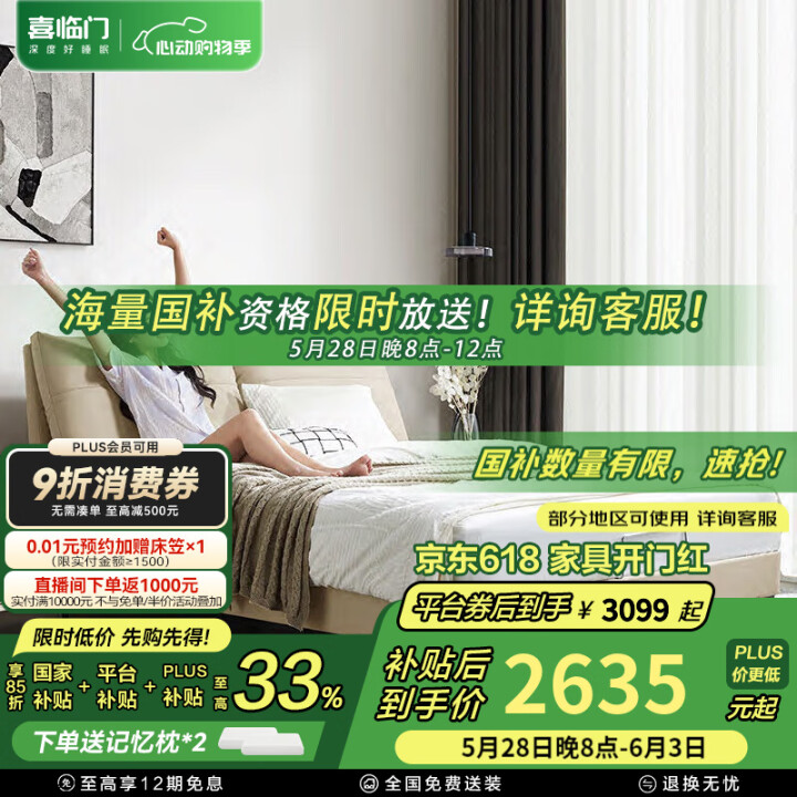 喜临门真皮大双人床主卧现代简约轻奢婚床 国家补贴云图s[床架...