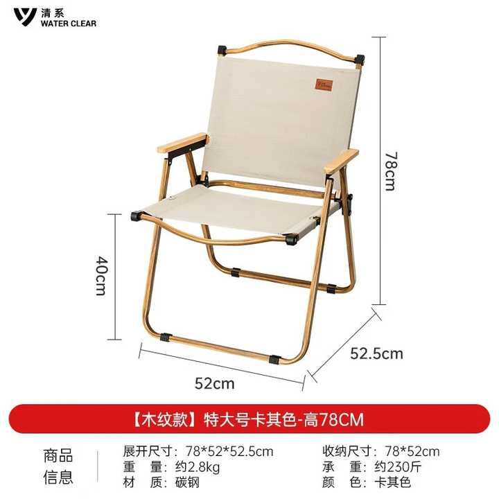 清系便携式露营桌子野餐可折叠克米特椅野营用品装备户外折叠桌蛋卷桌 特大号卡其色【木纹椅架】