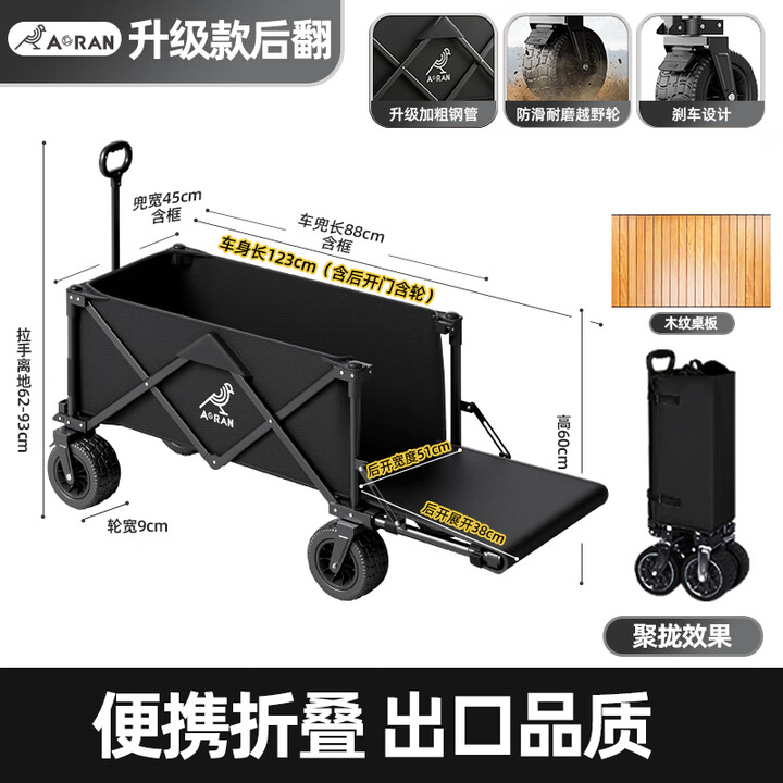 Aoran户外聚拢型野营车露营车营地车野营可折叠手推车摆摊野餐车快递 350L双刹坦克轮聚拢后开款+桌板