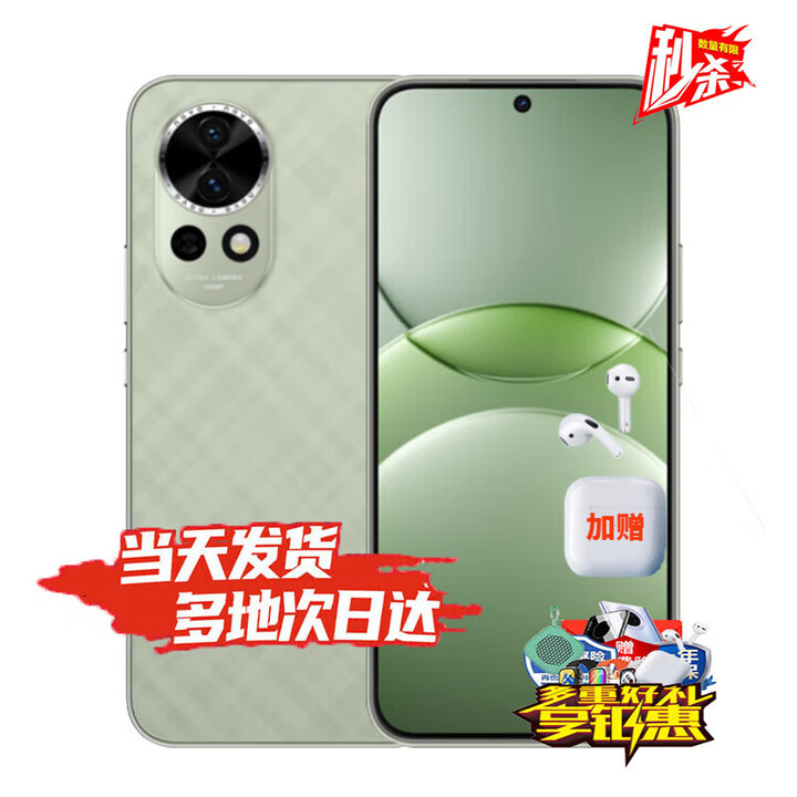 华为手机nova系列 新品上市 24期【免息】6000万广角人像 北斗卫星消息 华为鸿蒙智能手机 2025补贴14 洛登绿【12+512GB】nova13 耳机套装【季度碎屏险+两年质保+运费险】