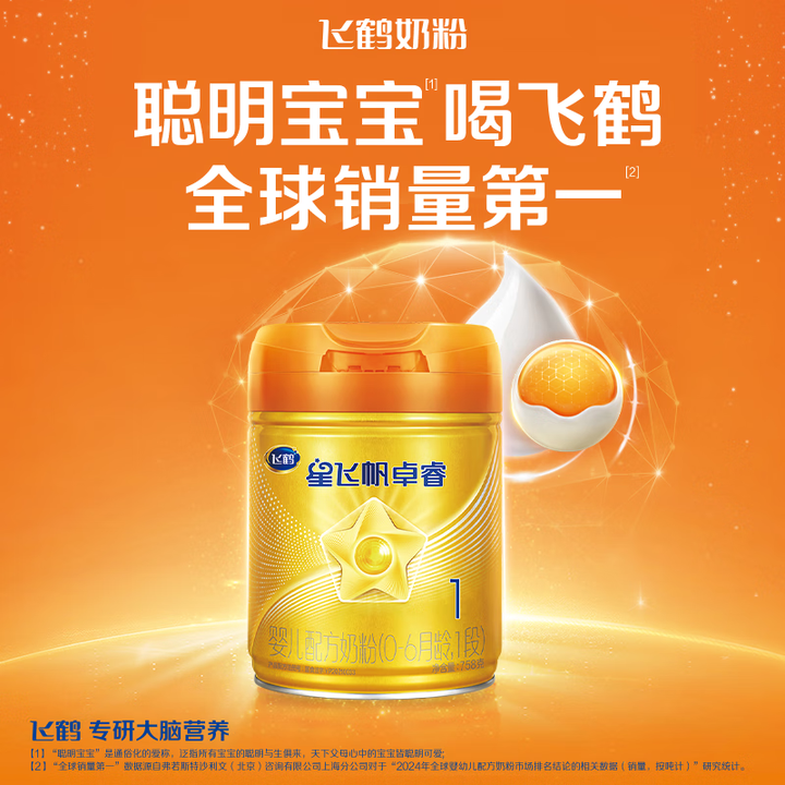 【飞鹤飞鹤星飞帆卓睿Pro A2β-酪蛋白婴儿配方奶粉1段(0-6个月)758g*4罐】飞鹤星飞帆卓睿Pro A2β婴儿配方奶粉1段(0-6个 ...