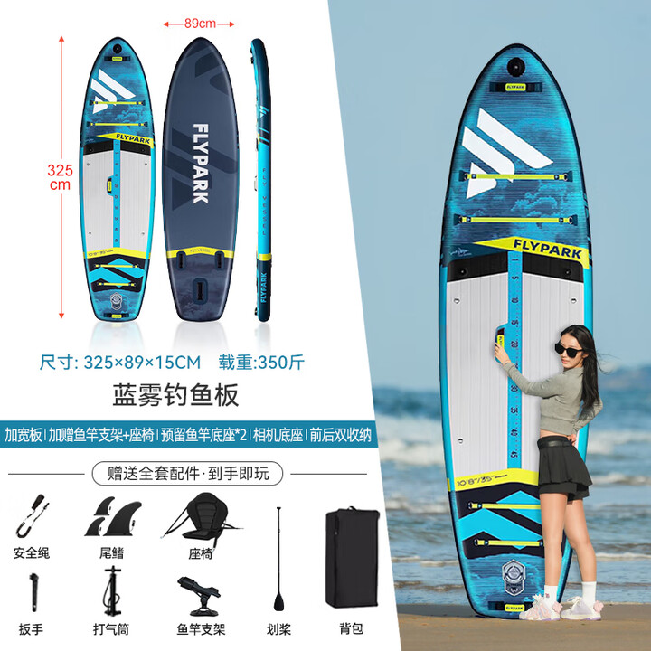 蓝科SUP充气桨板站立式漂流钓鱼板竞速冲浪板划水板浆板船划桨浮板 【加厚不易破】蓝雾钓鱼板(多功能双杆钓鱼推荐)【图片 价格 品牌 报价】-京东
