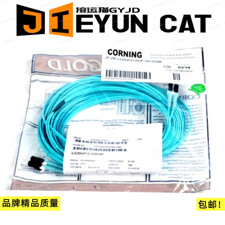 康宁 LC-LC单模OS2 /OM3/OM4多模万兆双芯光纤线跳线跳纤 OS2万兆单模LC-LC 2m【图片 价格 品牌 报价】-京东
