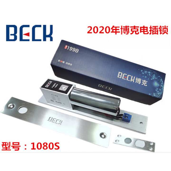 博克1080S电插锁BECK BOK 1080S电控锁 门禁电锁 专用电插锁 博克1080S电插锁【图片 价格 品牌 报价】-京东