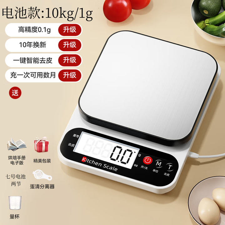 趣器屋厨房秤电子秤高精度小型精准电子称家用克数称食物秤烘焙克秤称重 不锈钢电池款【10kg/1g】+七重4【图片 价格 品牌 报价】-京东