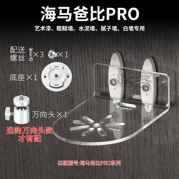 HIKVISION免打孔监控支架适用于摄像机室内摄像头架子吊装壁装360 无痕钉支架/海马爸比PRO 常规款