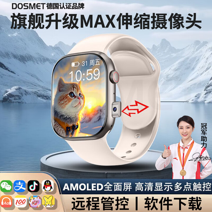 dosmet华为机鸿蒙系统苹果机IOS适用儿童电话手表6-18岁初高中生专用远程监控防水定位中学生智能可插卡