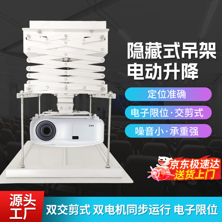 SINGMAY投影仪电动升降吊架电动隐藏双电机运行遥控/485中控带电子限位适爱普生松下NEC光峰明基等投影机 XMD-DE150行程1.5米承重15KG50底板