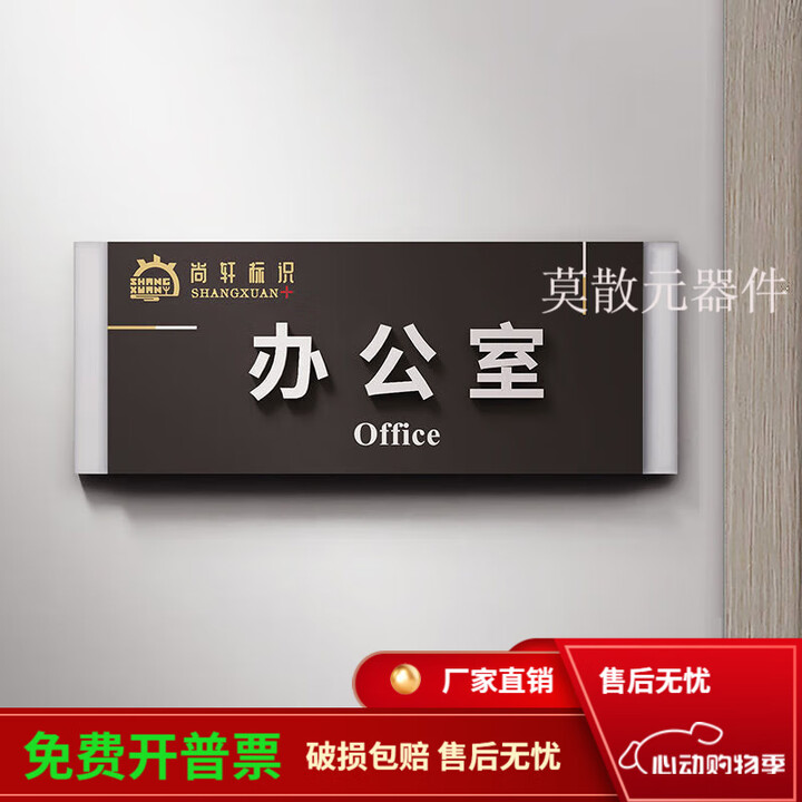 公司名称标识牌门牌科室牌定制办公室指示牌双面更换尚轩标牌订制 黑色横款+透明磨砂 13x35cm【图片 价格 品牌 报价】-京东