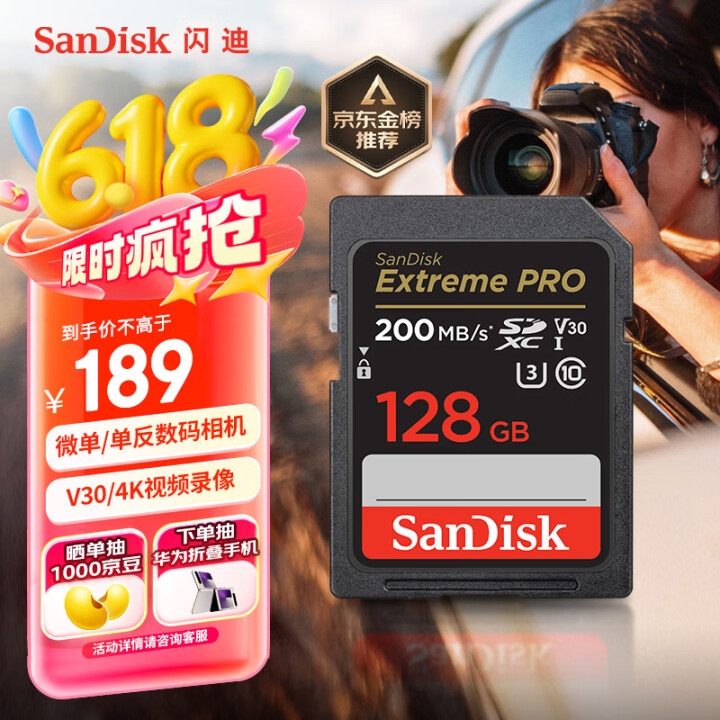 闪迪（SanDisk）128GB SD内存卡 4K V30 ...