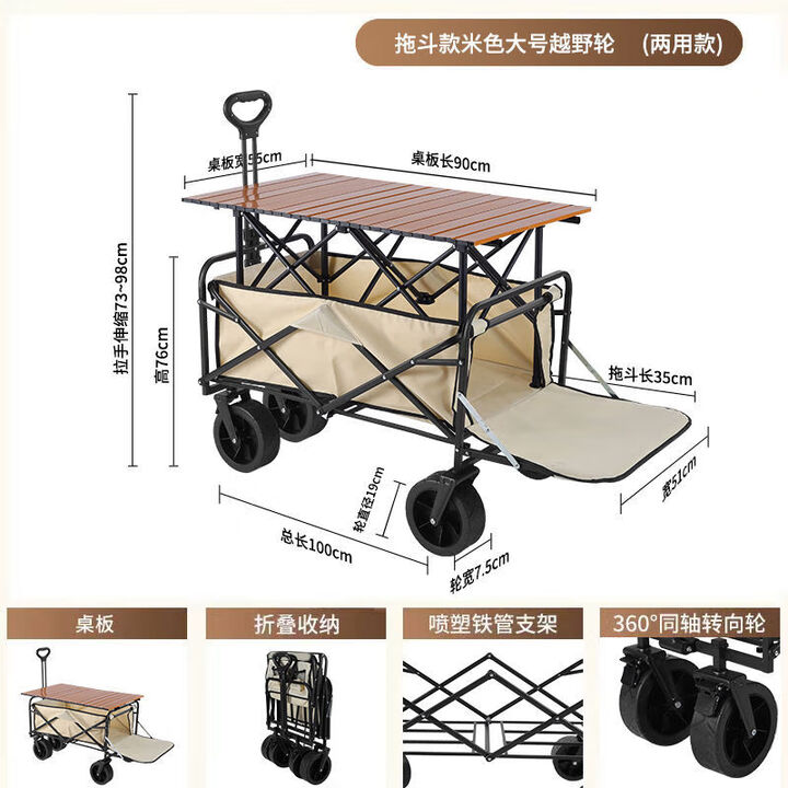 GEETHA升降露营推车营地拖车户外可折叠超大野营手拉车野餐车摆摊小推车 米色大号【宽轮/后翻/折叠桌子】
