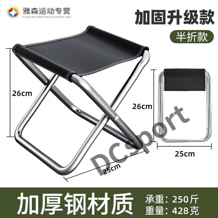 科茵格折叠凳子便携式户外马扎超轻板凳折叠椅户外露营野餐 黑 黑色大号半折叠款