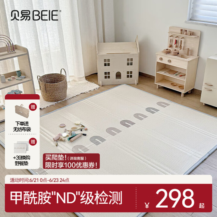 贝易（BeiE）宝宝爬爬垫婴儿折叠垫无味XPE客厅地垫儿童加...