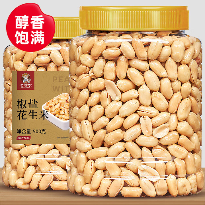 老香农下酒菜熟食椒盐花生米500g坚果炒货去皮油炸椒盐花生仁...