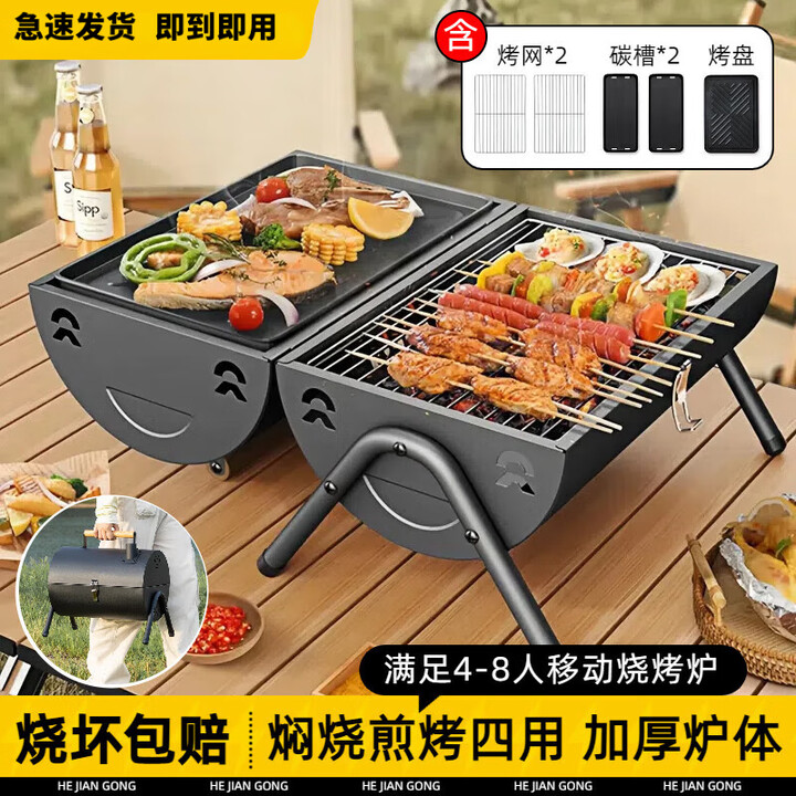 赫瓦达烧烤炉户外烧烤架家用露营围炉煮茶煎烤两用木炭碳烤炉柴火炉便携 黑色【碳槽*2+烤网*2+烤盘*1】