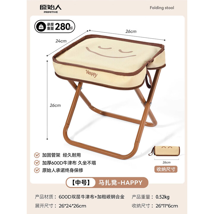 原始人折叠椅户外露营椅子折叠凳椅子板凳便携式马扎火车地铁钓鱼小凳子 中号【happy】-双层牛津布
