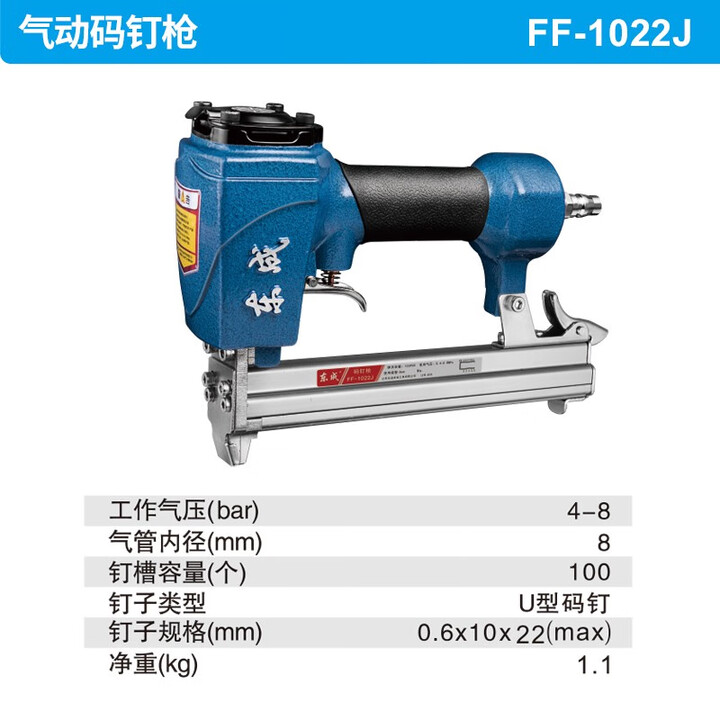 东成气钉枪码钉枪FF-422/1013/1022J直钉抢气排枪气钉抢木工工具 FF-1022J【图片 价格 品牌 报价】-京东