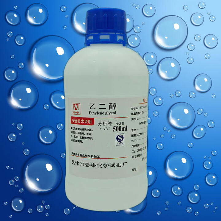 乙二醇 ar甘醇eg化学试剂化工原料分析实验用甘醇型防冻液 登峰化工