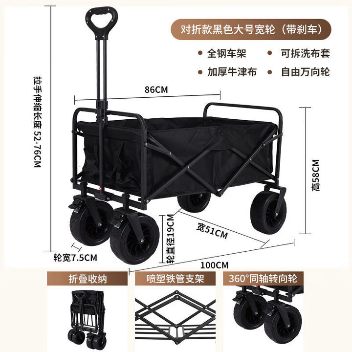 GEETHA升降露营推车营地拖车户外可折叠超大野营手拉车野餐车摆摊小推车 黑色大号【宽轮/双刹】
