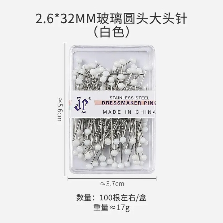 珠针大头针定位针钉针插包插针服装定型手工立裁固定针彩色珍珠针 陶瓷小头白色珠针:大盒【约100【图片 价格 品牌 报价】-京东