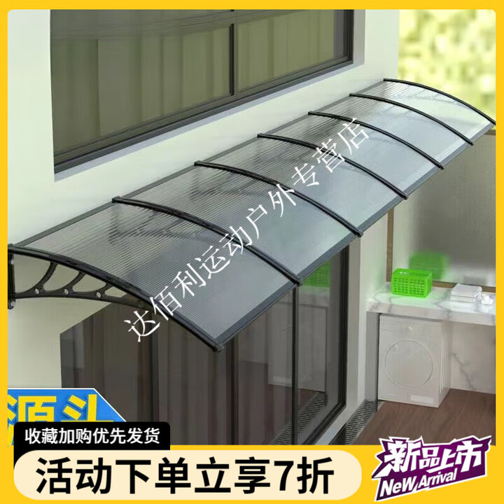 桐汝壁雨棚屋檐遮雨棚空心板遮阳棚户外庭院门挡雨阳光板窗户阳台 塑钢支架空心板雨棚尺寸可定制【图片 价格 品牌 报价】-京东