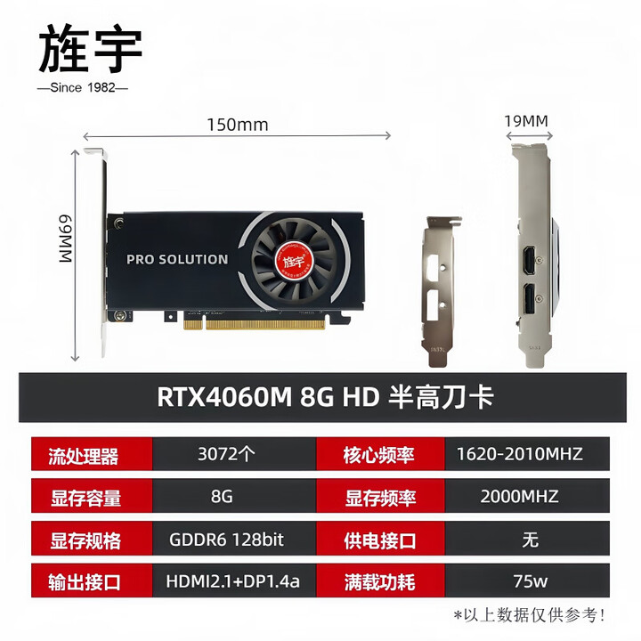 旌宇RTX3050 8G显卡刀卡 RTX4050 4060 8G半高刀卡ITX RTX4060M 8G HD半高刀卡 6GB【图片 价格 品牌 ...