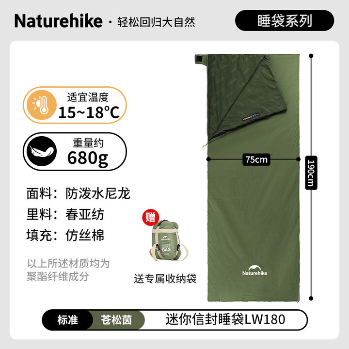 Naturehike野营超轻睡袋户外信封式迷你睡被隔脏春秋旅行睡袋内胆成人午休 苍松茵标准款+送充气枕