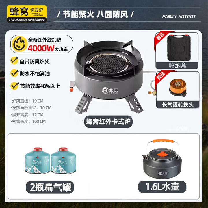 北乐卡式炉户外炉具分体式防风红外线燃气炉灶野外野炊露营瓦斯卡磁炉 【灰色】猛火炉+2扁气+1.6L水壶