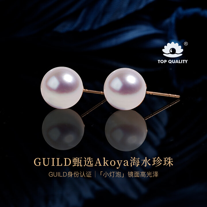 GiO珠宝 Akoya海水珍珠耳钉18K金耳饰GUILD甄选圣诞节礼物送女友 GUILD甄选8-8.5mm【图片 价格 品牌 报价】-京东