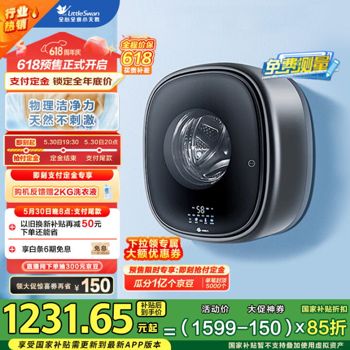 小天鹅（LittleSwan）壁挂 懒人洗衣机 TG30V8...
