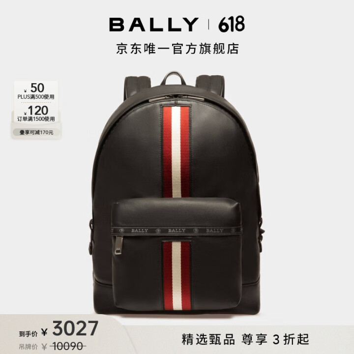 BALLY巴利[618尊享折扣]HIGHPOINT红白条纹皮...