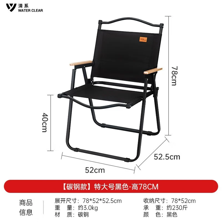 清系便携式露营桌子野餐可折叠克米特椅野营用品装备户外折叠桌蛋卷桌 特大号黑色【黑色椅架】