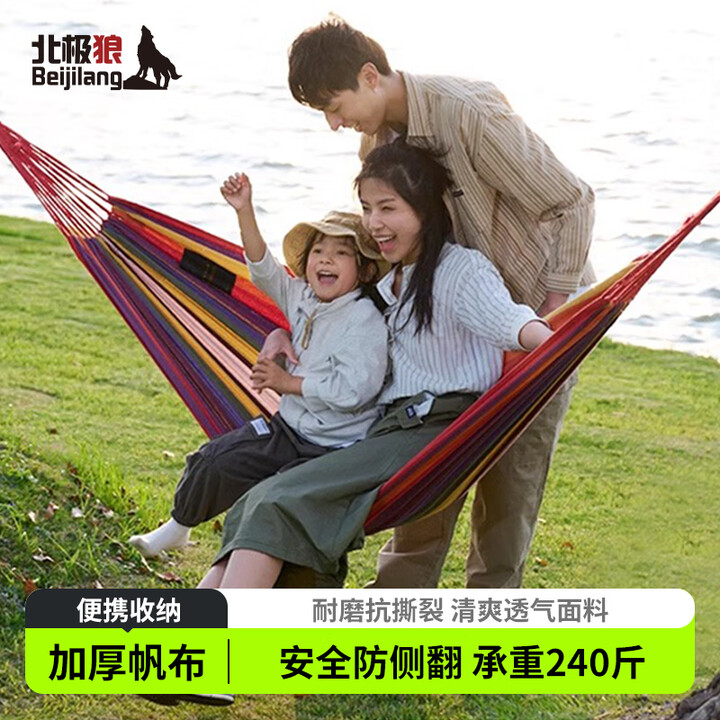 北极狼床户外成人加厚双人防侧翻露营吊椅透气室内儿童网床秋千 单人基础款【190*80cm】
