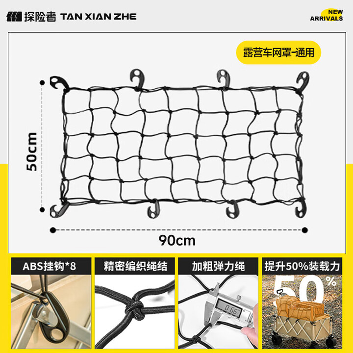 探险者露营车折叠推车户外露营儿童小推车营地车拉年货小拖车聚拢型推车 推车网绳-通用
