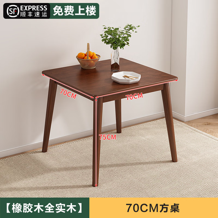 语森忆实木餐桌方桌吃饭桌家用正方形桌子小户型餐桌椅组合餐饮快餐定制 胡桃色方桌70x70全实木【图片 价格 品牌 报价】-京东