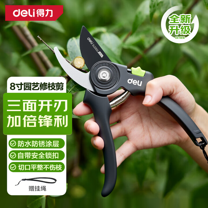 【得力(deli)DL-YL0002】得力修枝剪刀树枝剪 升级SK5钢果树剪花枝剪盆栽花卉园林园艺修枝神器【行情 报价 价格 评测】-京东