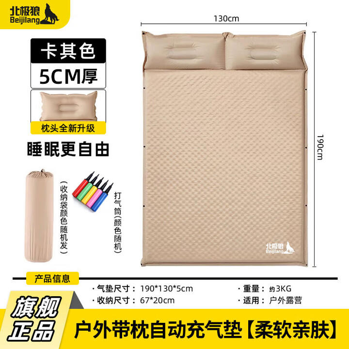 北极狼充气床垫户外自动充气垫便携露营睡垫打地铺过夜地垫防潮气垫床 【加厚5cm】米色双人-蛋巢款