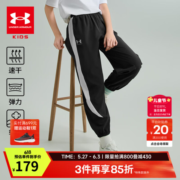 安德玛（Under Armour）童裤男女童春夏速干梭织长裤...