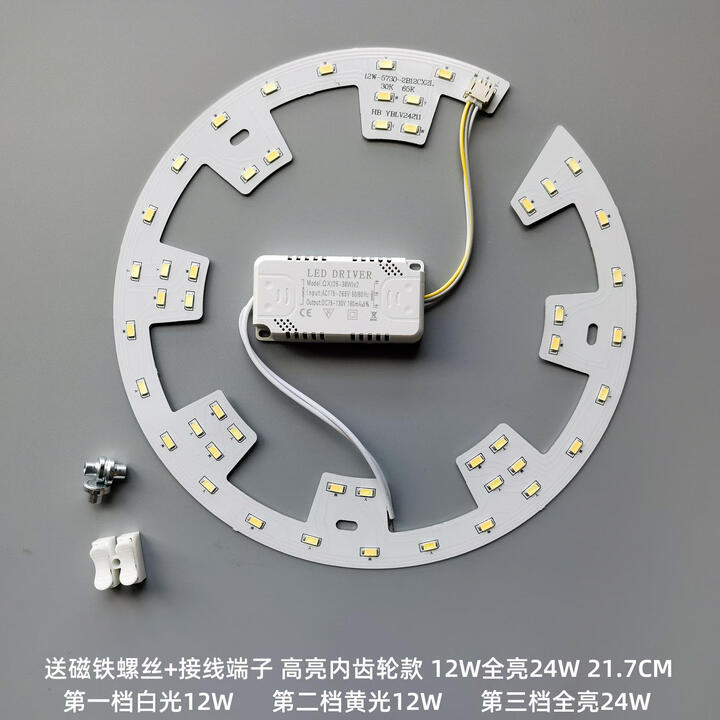 led模组吸顶灯灯板灯芯改造led灯贴灯盘24W36W圆形灯管贴片光源 高亮圆内齿轮12W三色24W21.7CM【图片 价格 品牌 报价】-京东