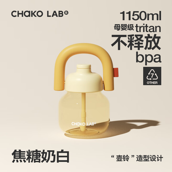chakolab和序夏季水杯大容量水壶耐高温便携大肚杯吸管杯子拎拎壶 焦糖奶白【图片 价格 品牌 报价】-京东