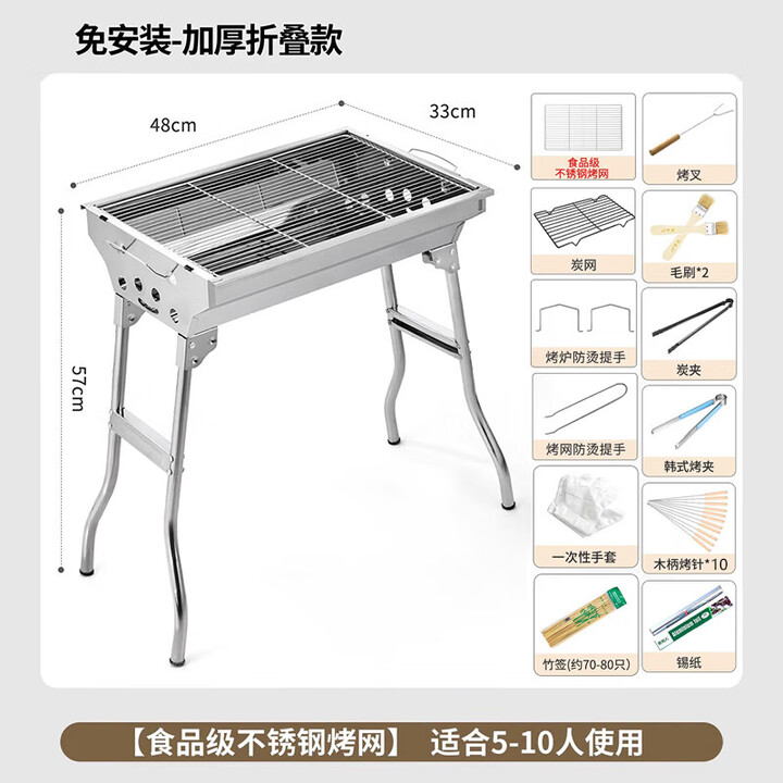 野徒者烧烤架户外不锈钢烧烤炉家用碳烤炉可折叠便携式木炭烧烤架子 大号【不锈钢网】套餐2（8件套） 新款不锈钢烧烤架